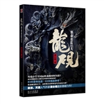 龙砚