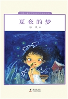 夏夜的梦