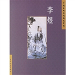 李煜