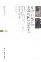 文学研究会与中国现代