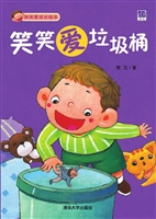 笑笑爱垃圾桶