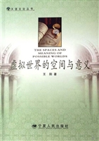 虚拟世界的空间与意义