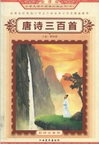 新课标课外阅读必读丛