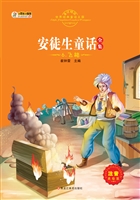 安徒生童话全集 6——