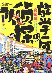 神秘大陆系列-放学后