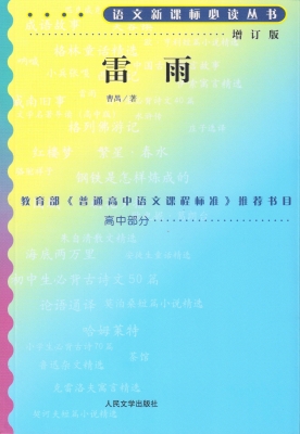 雷雨