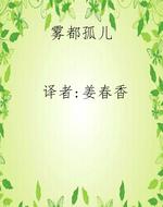 雾都孤儿