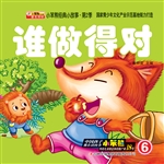 谁做得对