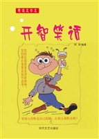 开智笑话