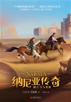 纳尼亚传奇 5——能言