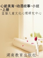 心能美育-动漫故事-小