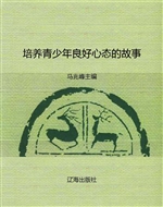培养青少年良好心态的