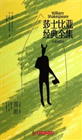 莎士比亚经典全集——