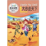 小鬼阅读·小鬼的大步