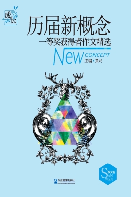 历届新概念一等奖获奖