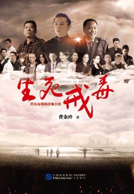 生死戒毒