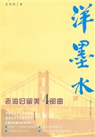 洋墨水