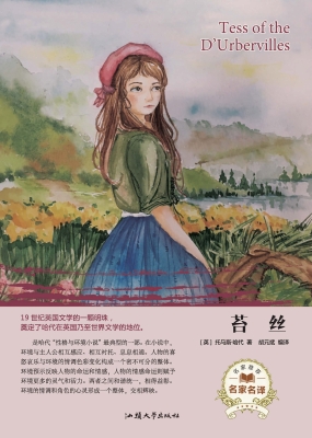苔丝