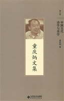 中国古代诗学与美学