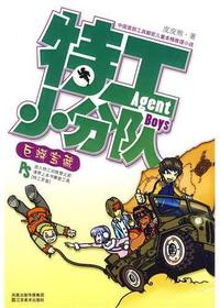 巨蟒宝藏
