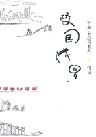 校园侏罗记