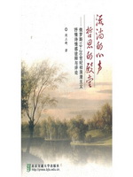 流淌的心声，哲思的殿堂