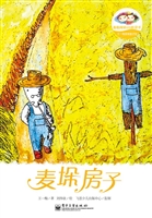 麦垛房子