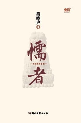 懦者