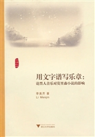 用文字谱写乐章