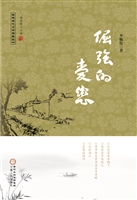 倔强的爱恋