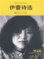 伊蕾诗选