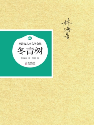 冬青树