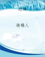 红姨