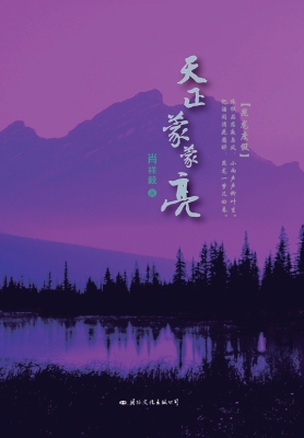 天正蒙蒙亮