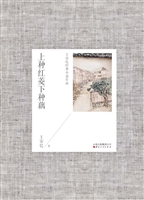上种红菱下种藕