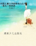 中国儿童文学新影响力