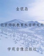 金银岛