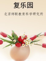 复乐园