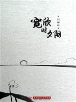 宽欣对夕阳