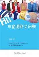 Hi！布宜诺斯艾利斯