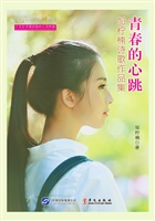 青春的心跳