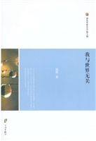 浙东作家文丛第九辑·