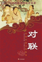对联