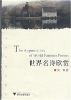 世界名诗欣赏