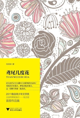 鸢尾几度花