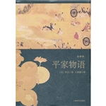平家物语