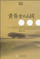 黄昏里的山冈