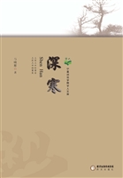深寒