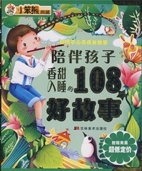 陪伴孩子香甜入睡的10
