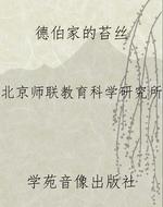 德伯家的苔丝